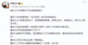 网络女主播娇喘视频(突发网红乔妹遭录音门波及，疑有女性娇喘声，本人顶置视频硬刚)