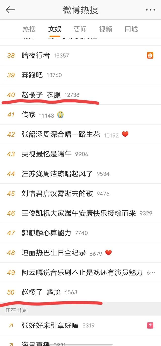 为了博眼球，赵樱子又是搞擦边球又是上热搜，观众缘蹭蹭下降