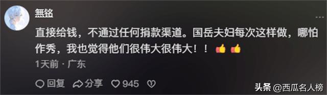 千万网红援助烧伤宝妈，携30万现金亲自送到医院，却被质疑作秀