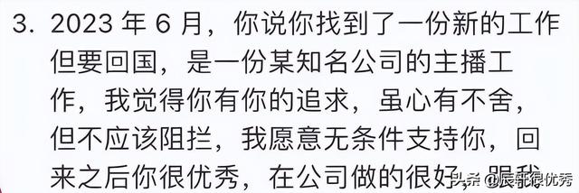 东方甄选主播小圆出轨事件!逼俞敏洪晒5月20出国行程自证清白！