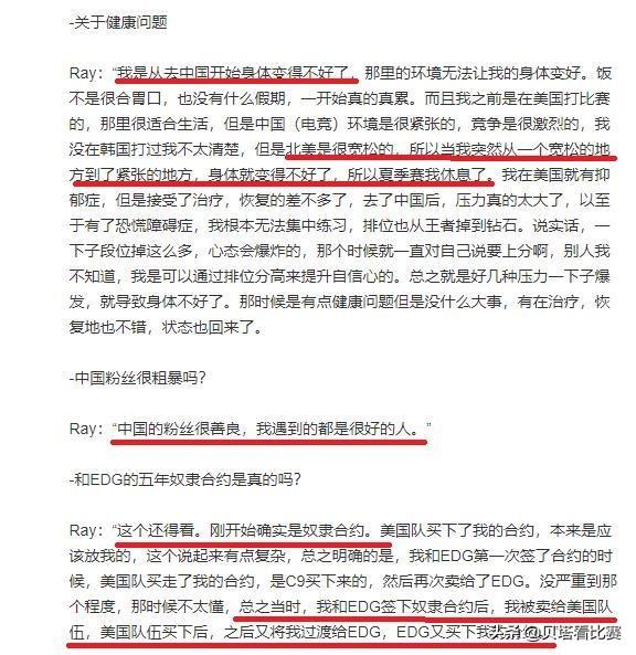 爆料！Ray直播怒斥：EDG和我签了奴隶合约！并且对我并不好