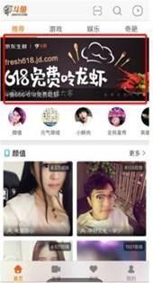 创新“电商+直播”模式 京东生鲜玩转网红经济