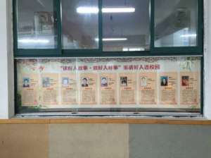 女主播婵婵种子(乐清市积极开展“德行天下 礼遇好人”暨“双万”德育活动)