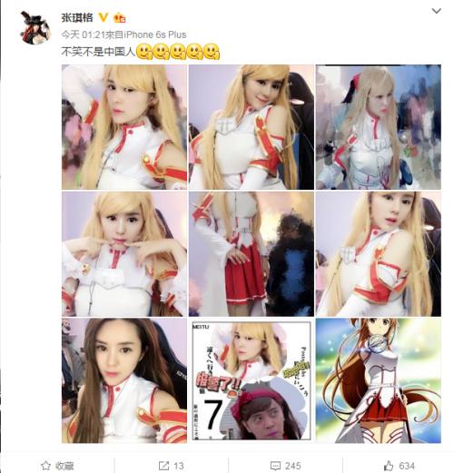 4大美女主播cos亚丝娜直播《刀剑神域黑衣剑士》手游