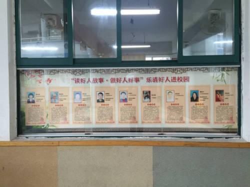 乐清市积极开展“德行天下 礼遇好人”暨“双万”德育活动