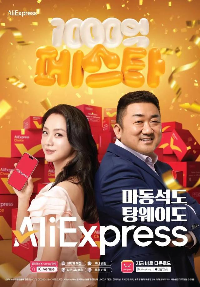 中国平台 “霸屏” 韩国直播电商，凭什么？