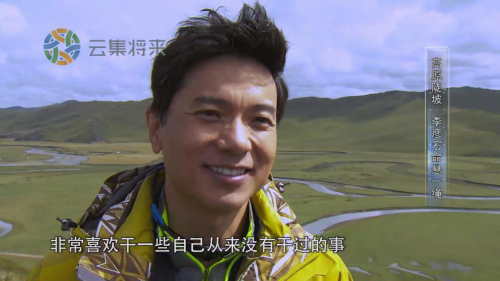 刘雯扛枪、李彦宏捡牛粪，这些名人上节目为什么这么拼？