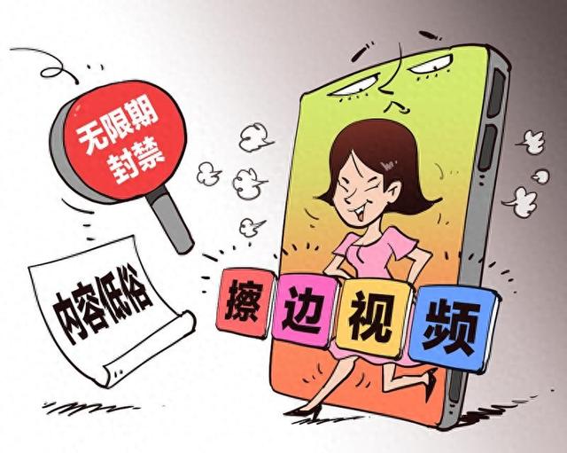 小学生App打卡跳绳 弹出性感美女主播：面向未成年人的部分App充斥违规信息