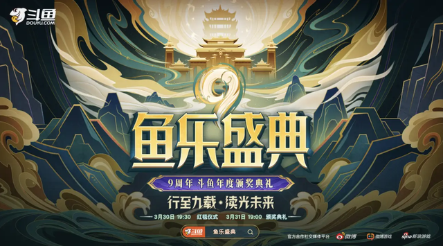 9月1日！斗鱼首位双满级女主播“七皇”抖音首播！