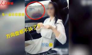 女主播被罚视频(开车录唱歌视频、双手脱靶“比心”，浙江一抖音女主播被罚)