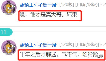 “峰没了,谁有益”斗鱼豹神道出峰峰被封收益者,欲注销满级小号