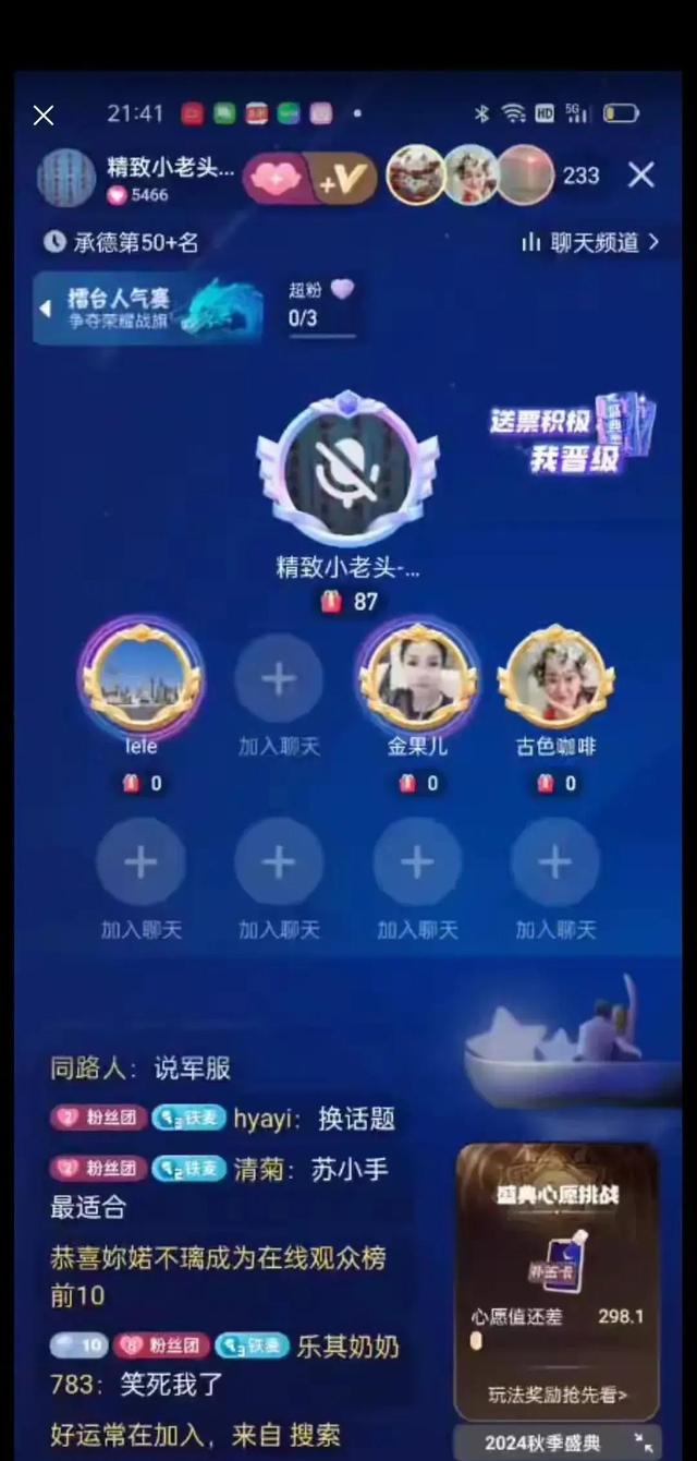 众主播力挺老杜，证实威威静静一家四口回兰考，因为郭家有事