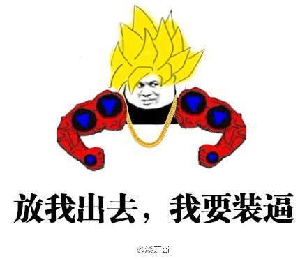 快播“涉黄”案直播审判热门后表情包