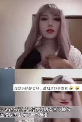 忘记女主播(女主播下播忘记关视频了，直接翻车了……)