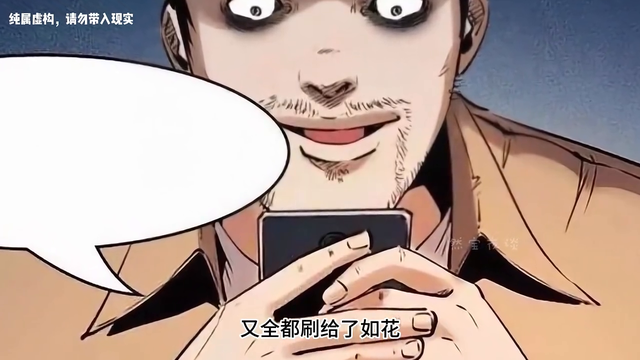 美艳女主播身中十几刀，当场死亡，行凶者竟是守护自己的榜...