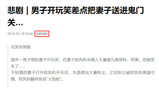 “老公水开了,帮我倒面粉吧”,只是随口一句,瞬间家毁人亡