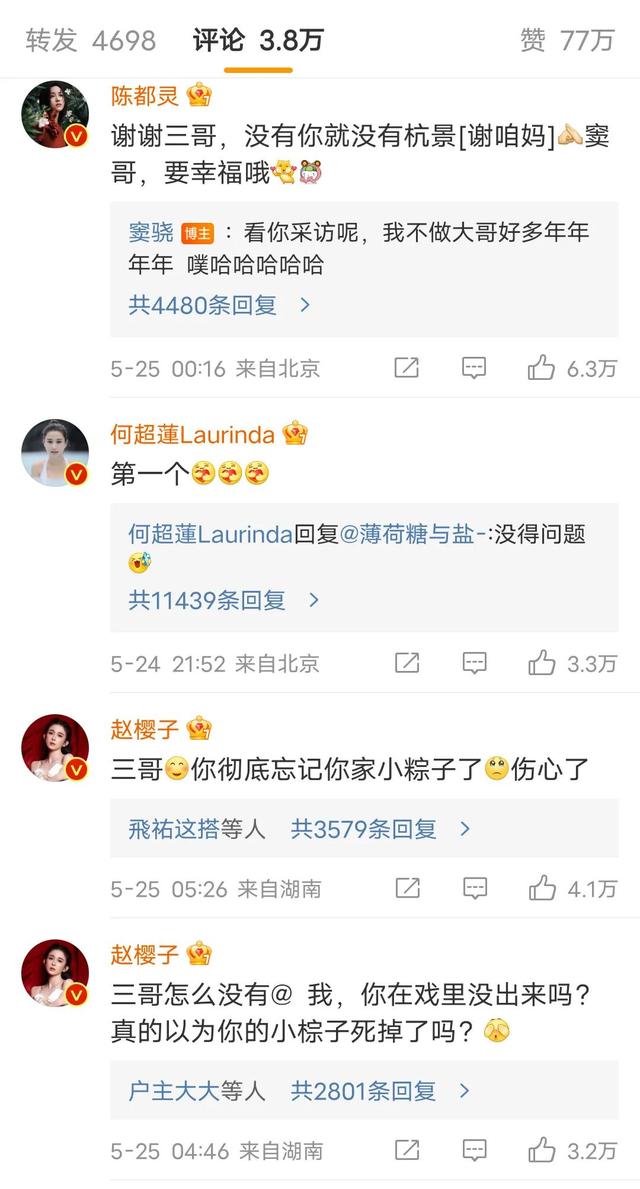 为了博眼球，赵樱子又是搞擦边球又是上热搜，观众缘蹭蹭下降