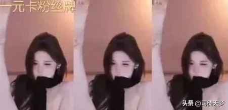 女主播表演绝活倒挂金钩，嘴咬黑丝