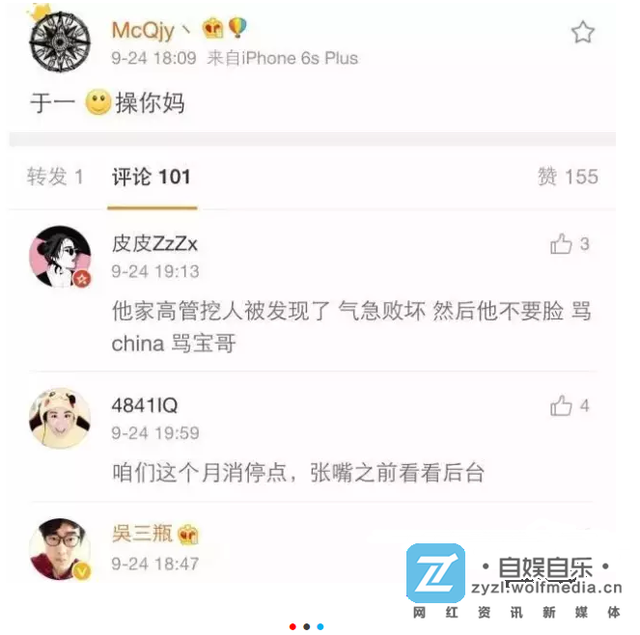 YY栖成于一竟给China宝哥开专场!竟还爆出YY上私生活最乱是九局!