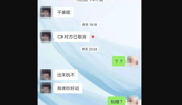 西安女主播约见网友后被袭胸，警方介入调查，男子：说出去对你不好