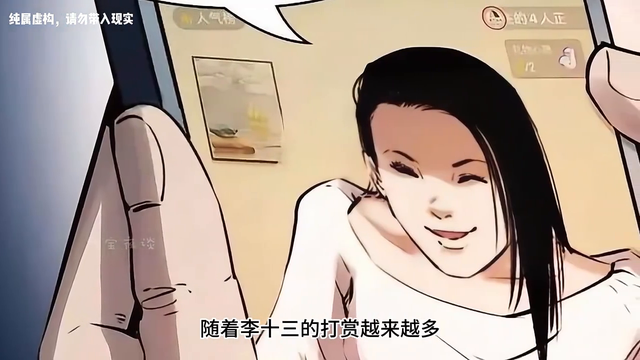 美艳女主播身中十几刀，当场死亡，行凶者竟是守护自己的榜...