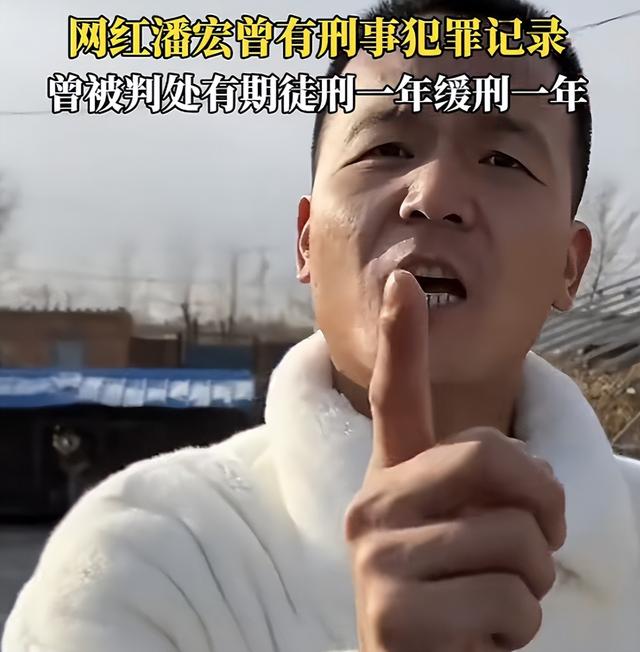 墙倒众人推！网红潘宏被曝踩儿子头合影，曾因故意伤害判刑一年