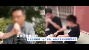 沉论女主播(湖南女主播受男友怂恿，为赶“潮流”吸食“电子烟”，结果……)