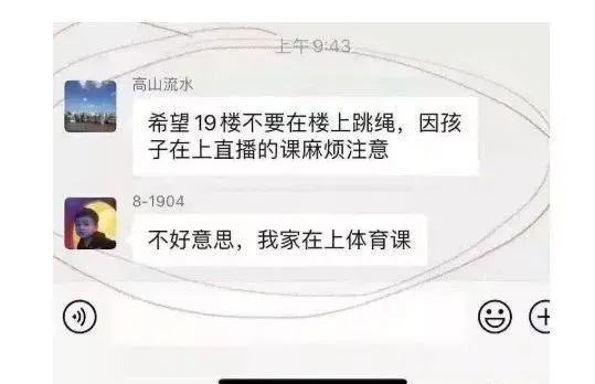 女老师在家直播涉黄被封，被网课逼疯的中国老师们