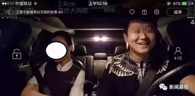 满屏留言不堪入目！司机偷拍女乘客公然直播，还称“坐我的车更安全”