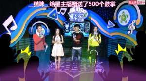 女主播猜歌王(四姐踢馆《HELLO星主播》抢主持饭碗 小越哥夺人气王)