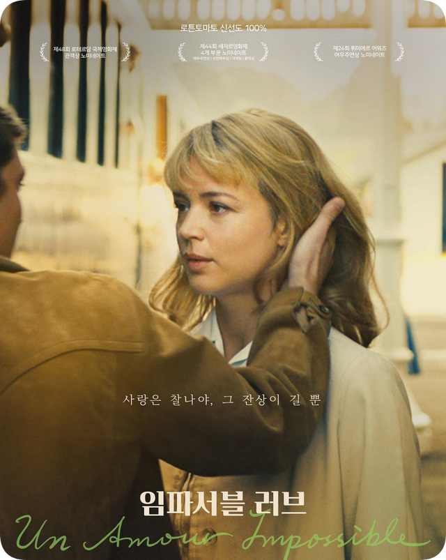 比利时女神：维尔日妮·埃菲拉第一部为艺术献身的电影