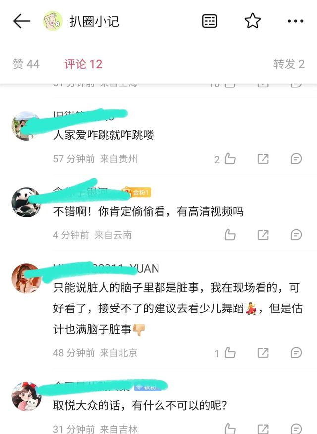 吴宣仪热舞动作引热议！大尺度动作遭男粉吹口哨，吊带黑丝显身材