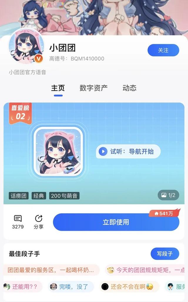 IMG457.jpeg 知名女主播突传被捕!超千万人用过她的导航语音包