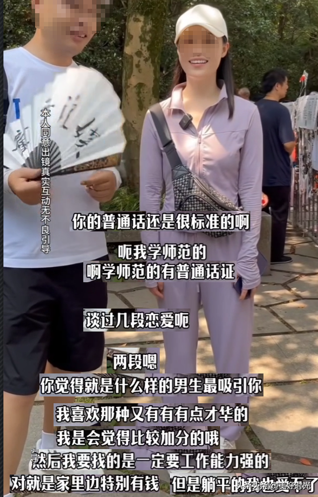 34岁美女相亲，喜欢老一点的男人，大10岁都行，网友称她老司机