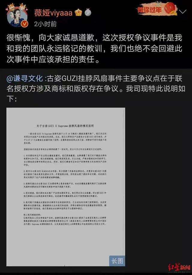 1622196865409295.jpg 知名女主播道歉