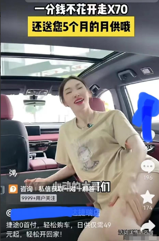 大尺度!女子为提升车辆销售业绩,直播间不顾廉耻卖弄火辣身材!