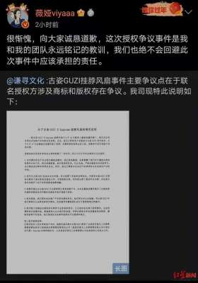 女主播道歉(知名女主播道歉)