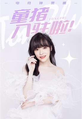 女主播模仿pdd(小象互娱新添美女主播，可盐可甜，PDD率领夕阳红天团来刷礼物)