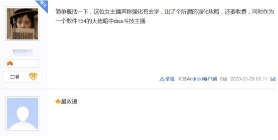 御魂强化有玄学技巧？阴阳师文明迪怒斥主播 游戏数值完全随机