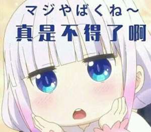 女主播 草粉 17岁(二次元女主播互撕？又一对表面姐妹因“陪土豪”彻底决裂)