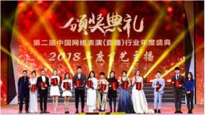 陌陌女主播舒舒(陌陌舒舒现身网络直播年度盛典 荣获2018年度才艺主播大奖)