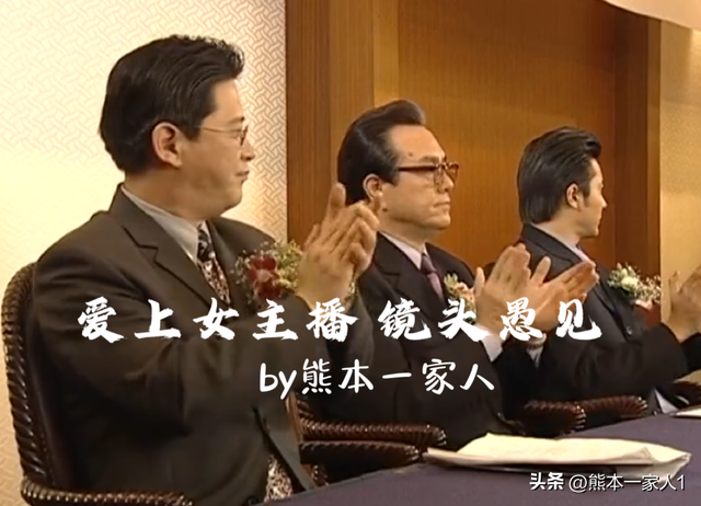 爱上女主播 镜头愚见之30尹翔泽与金协理:权力地位家族关系分析