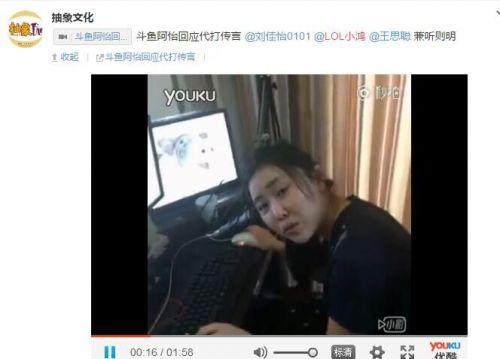 斗鱼LOL主播阿怡大小姐疑似代练 代打证据爆出