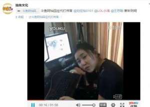 斗鱼女主播代打(斗鱼LOL主播阿怡大小姐疑似代练 代打证据爆出)