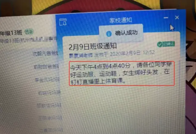 女老师在家直播涉黄被封，被网课逼疯的中国老师们