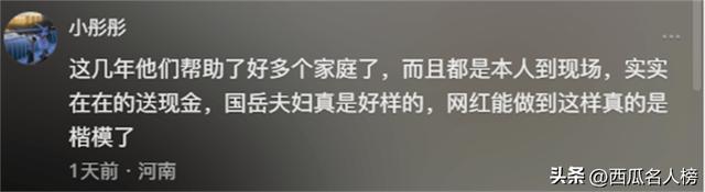 千万网红援助烧伤宝妈，携30万现金亲自送到医院，却被质疑作秀