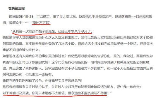 左央事件全解析，一个震撼天涯的灵异悬案，真相不容错过！