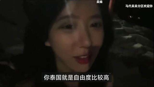 呆妹儿深夜在泰国海边直播，自称有点害怕有点累，网友：害怕还去