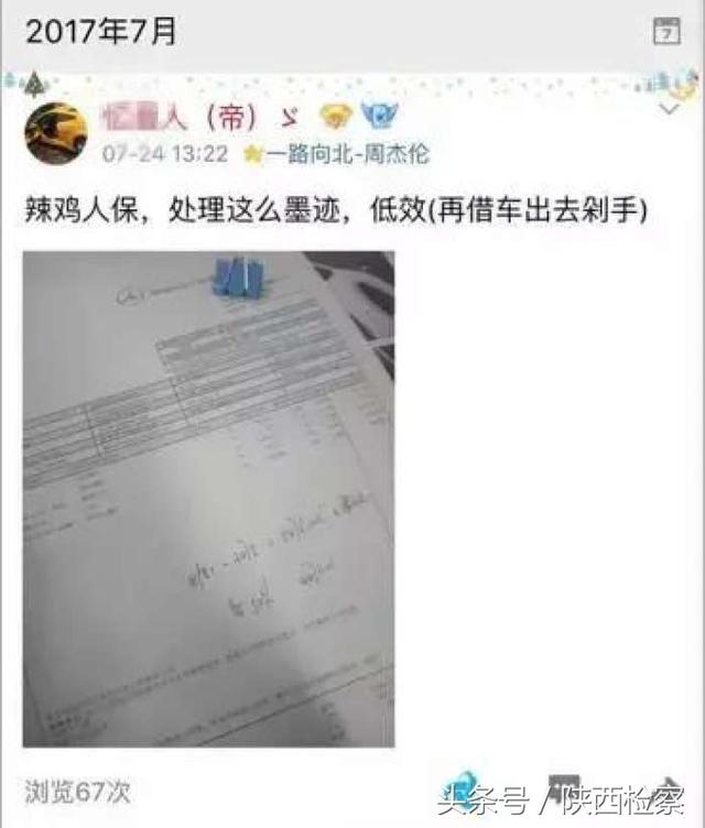 贫困生贷十几万装“土豪”打赏主播 父母还在家吃低保