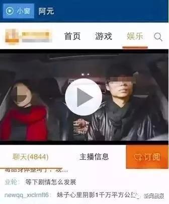 满屏留言不堪入目！司机偷拍女乘客公然直播，还称“坐我的车更安全”